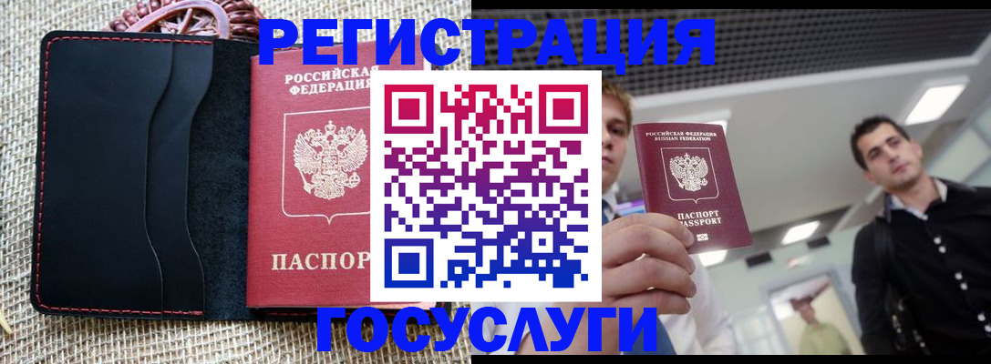 временная регистрация гарантия в Сясьстрое