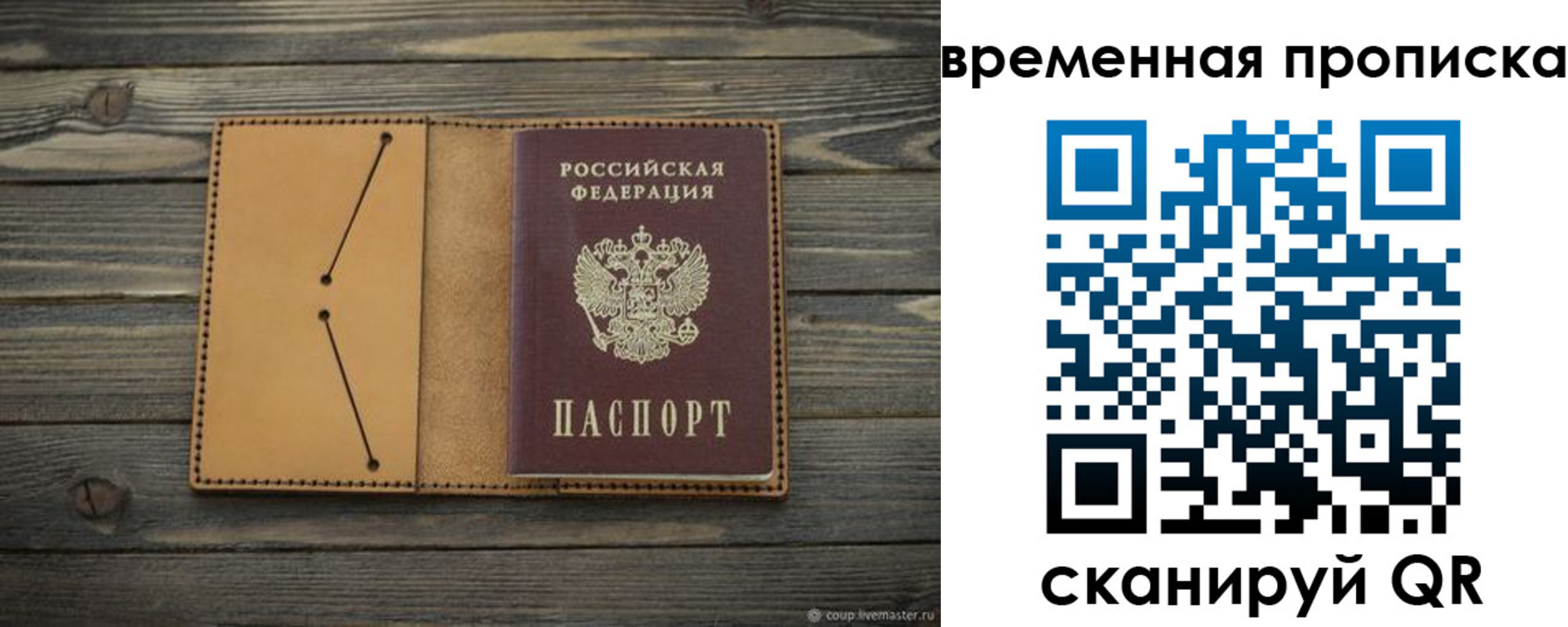 прописка паспорт в Сясьстрое