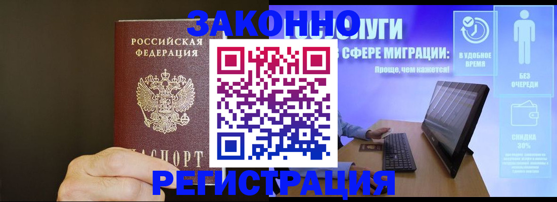 временная прописка в Сясьстрое