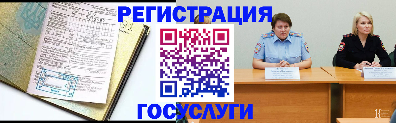 временная регистрация гарантия в Сясьстрое