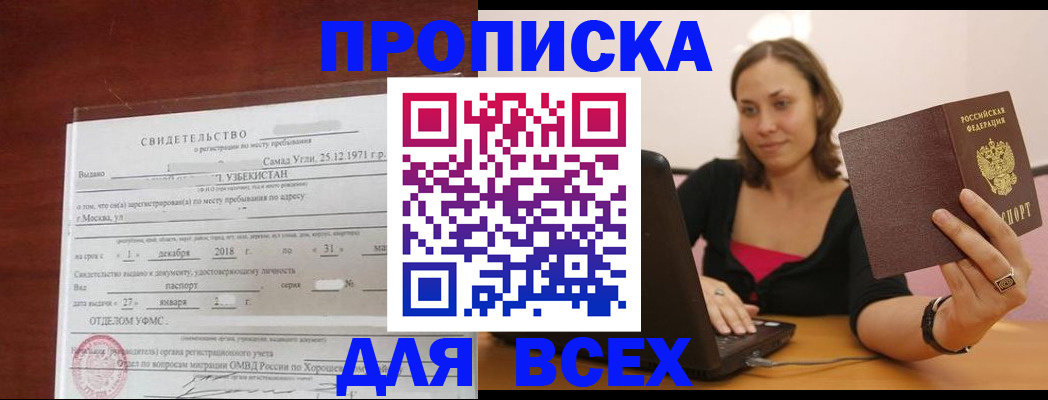 прописка штамп в Сясьстрое