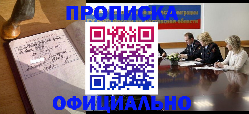 временная регистрация в Сясьстрое